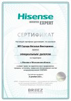 Hisense AS-09HR4RLRCA01