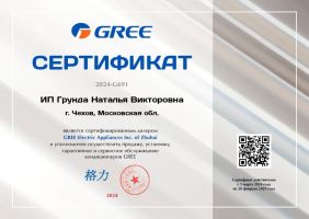 Gree GWH24AAD-K3NNA2A