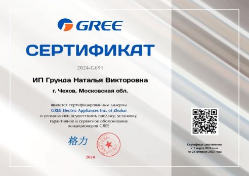 Gree GWH12AABXB-K6DNA2C